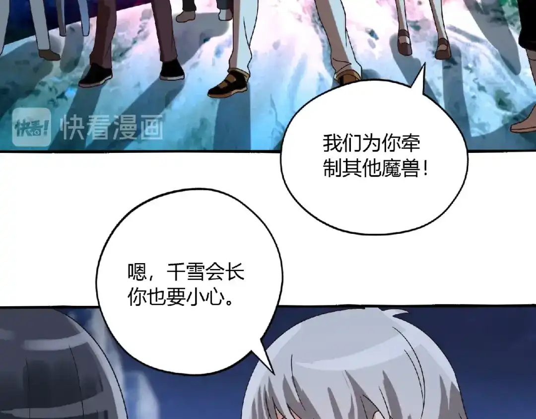 《吞噬领域》第81话 天狼王！ 第22页