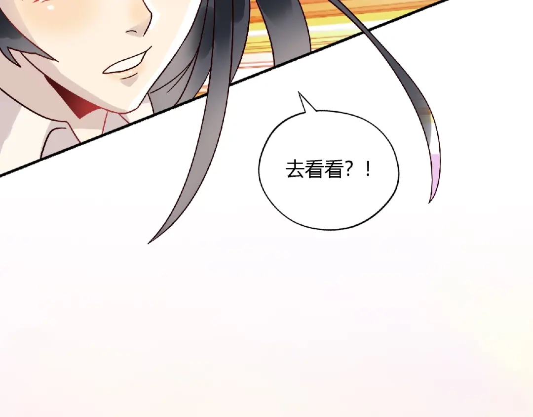 《吞噬领域》第82话 进击的铁匠叔 第112页