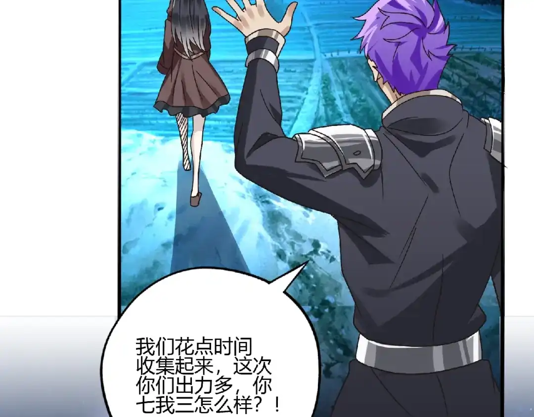 《吞噬领域》第82话 进击的铁匠叔 第29页