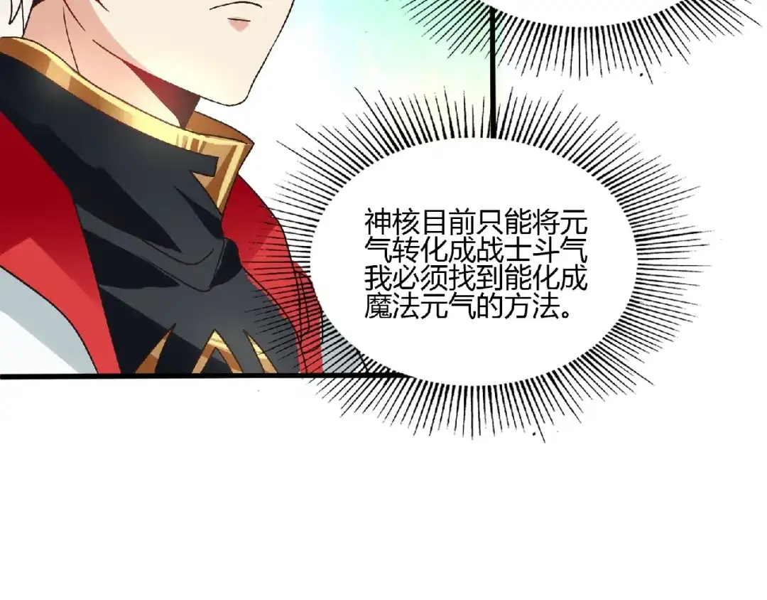 《吞噬领域》第82话 进击的铁匠叔 第36页