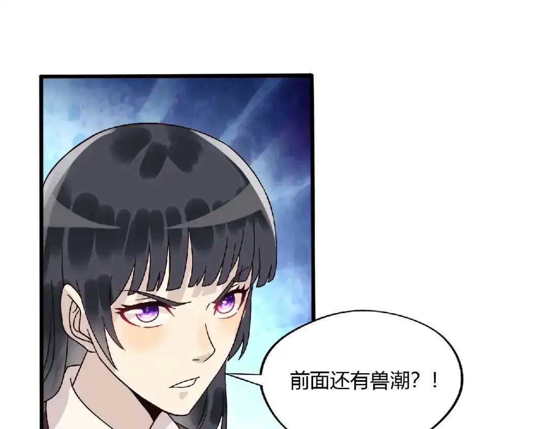 《吞噬领域》第82话 进击的铁匠叔 第61页