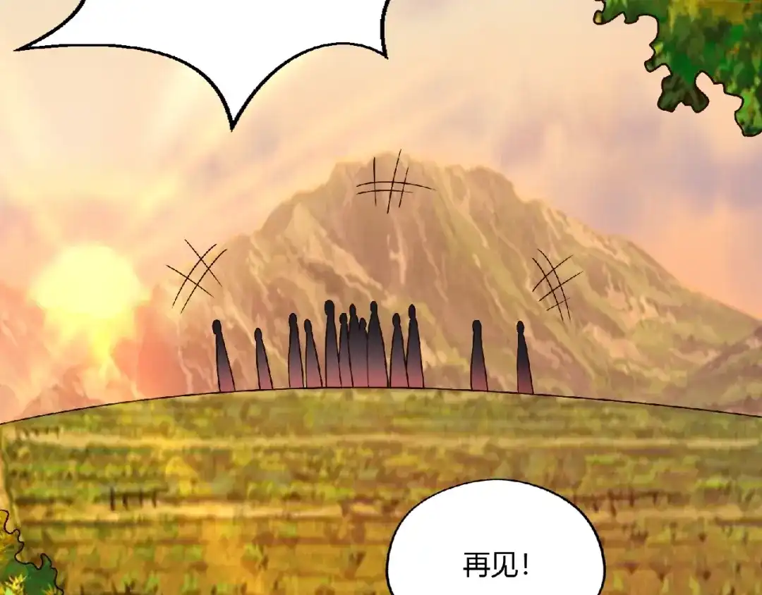 《吞噬领域》第82话 进击的铁匠叔 第80页