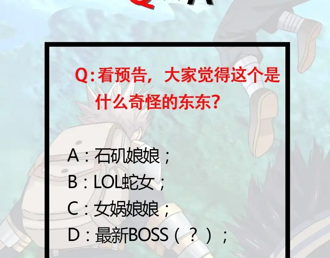 《吞噬领域》第82话 进击的铁匠叔 第125页