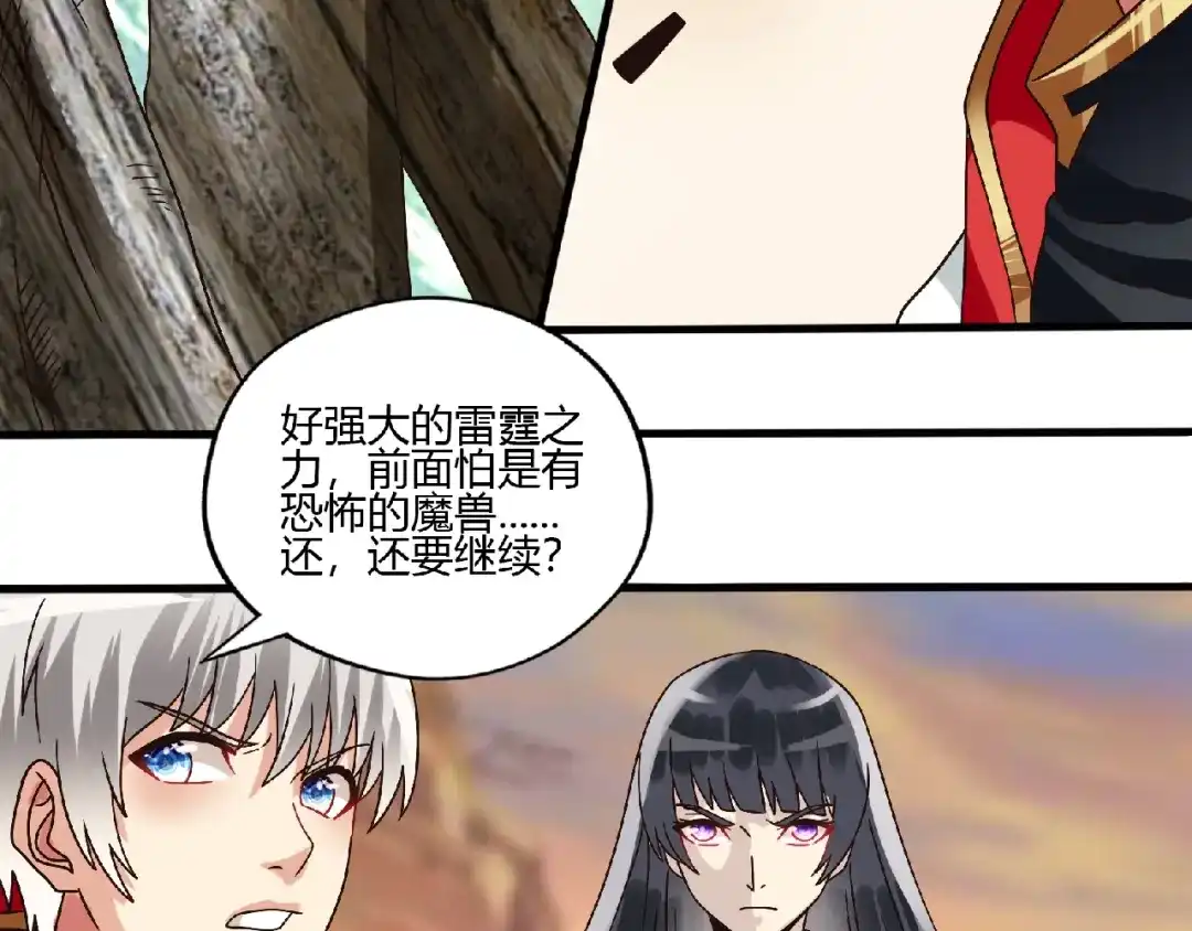 《吞噬领域》第82话 进击的铁匠叔 第87页