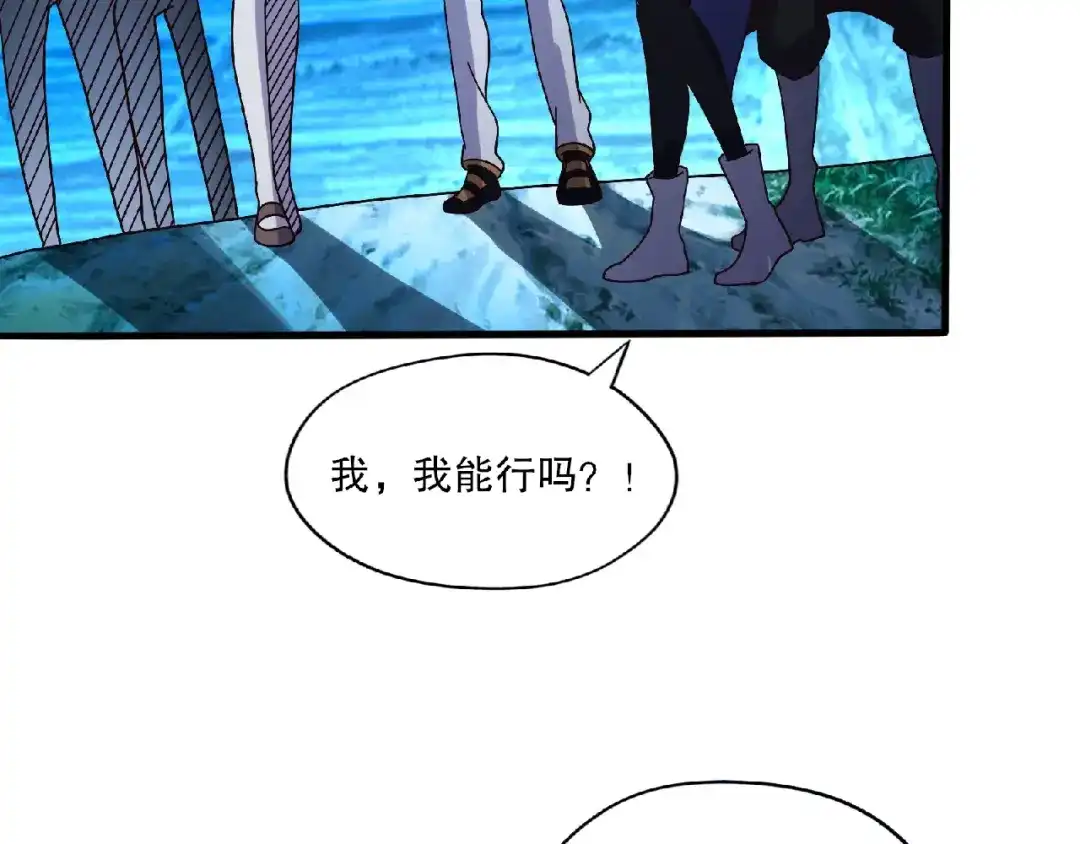 《吞噬领域》第82话 进击的铁匠叔 第71页