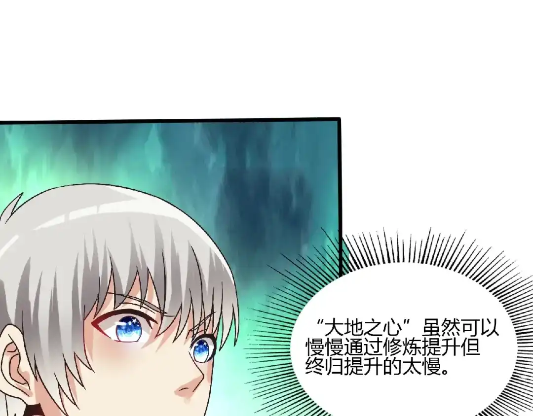 《吞噬领域》第82话 进击的铁匠叔 第35页