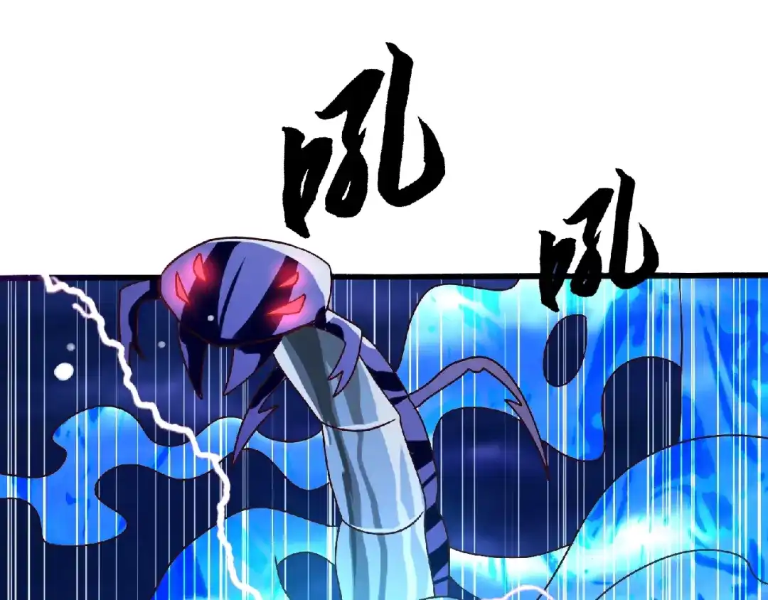 《吞噬领域》第82话 进击的铁匠叔 第11页