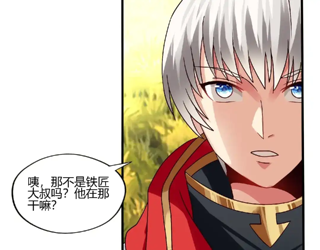 《吞噬领域》第82话 进击的铁匠叔 第100页