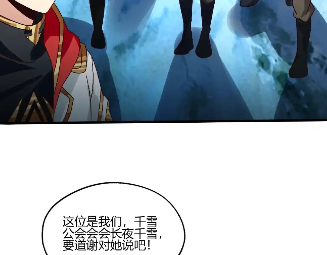 《吞噬领域》第82话 进击的铁匠叔 第49页