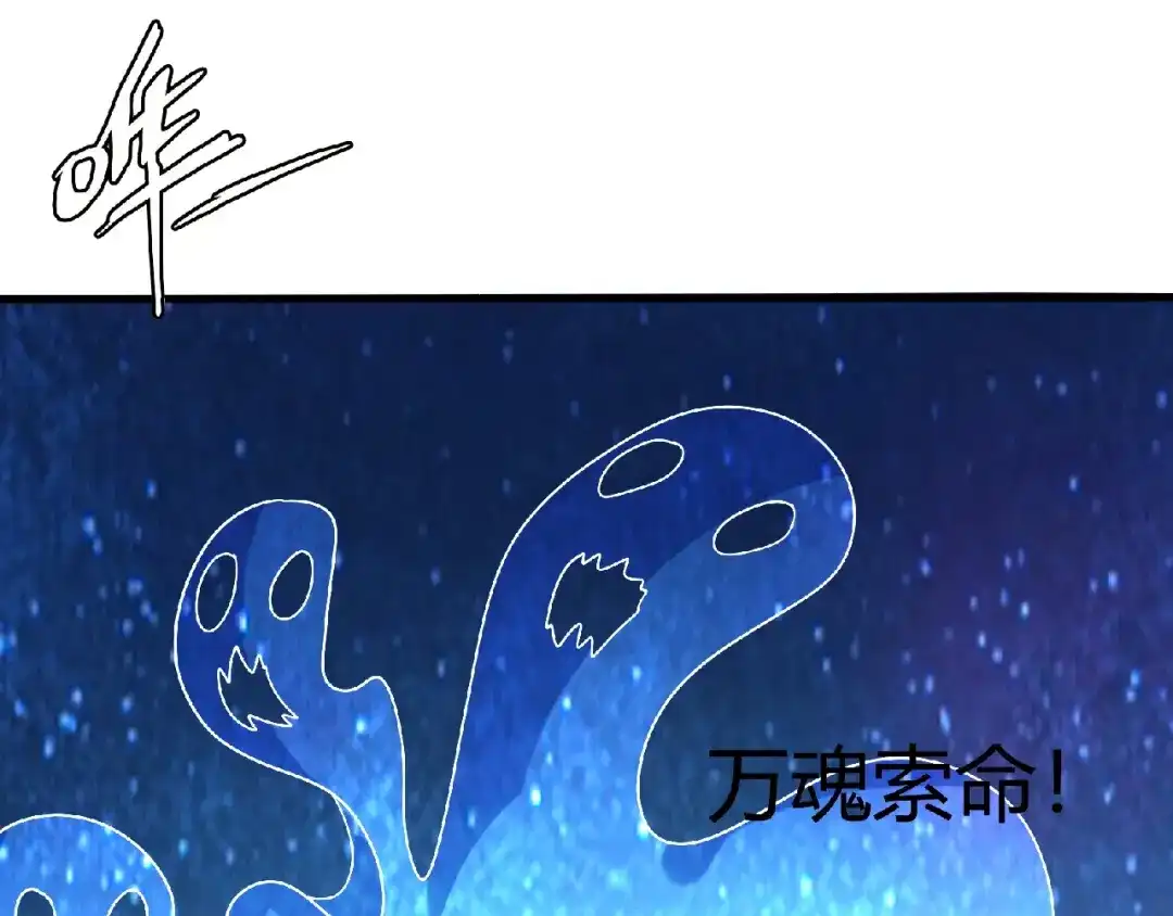 《吞噬领域》第82话 进击的铁匠叔 第5页