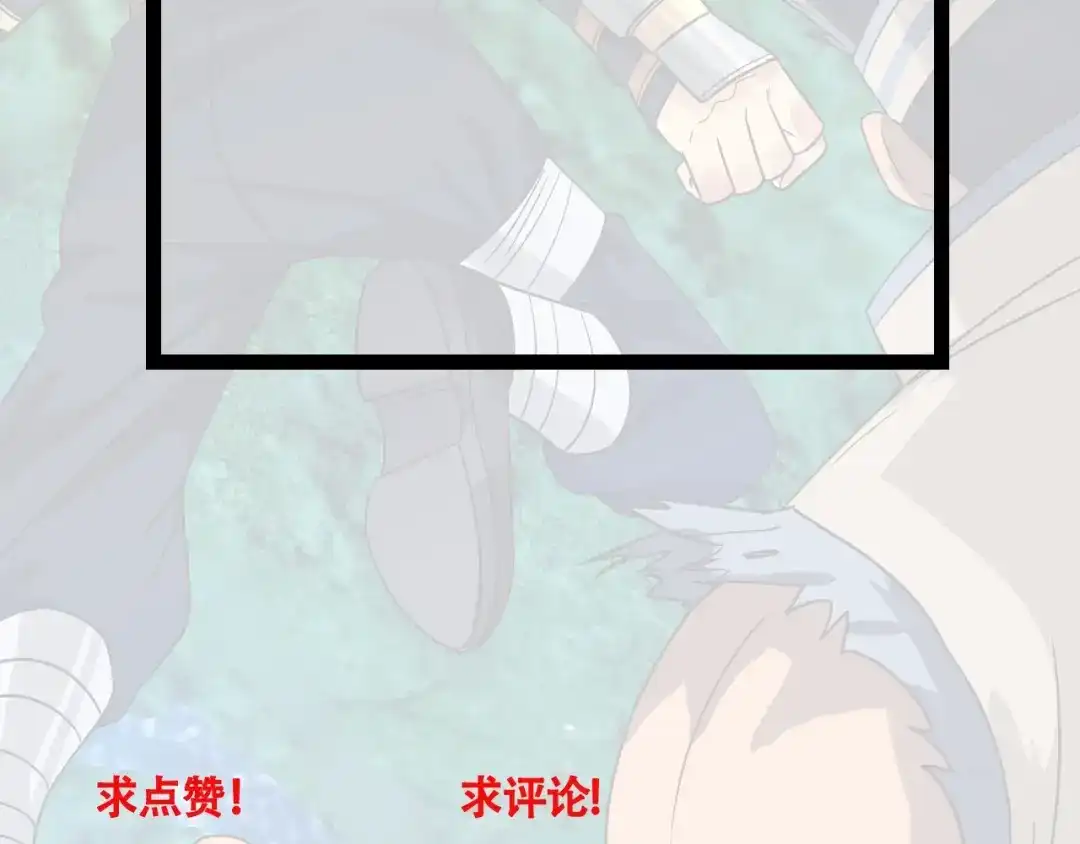 《吞噬领域》第82话 进击的铁匠叔 第126页