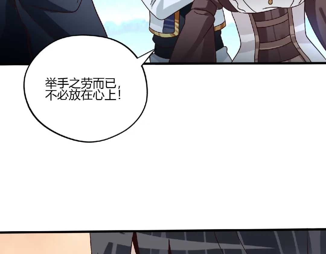《吞噬领域》第82话 进击的铁匠叔 第51页
