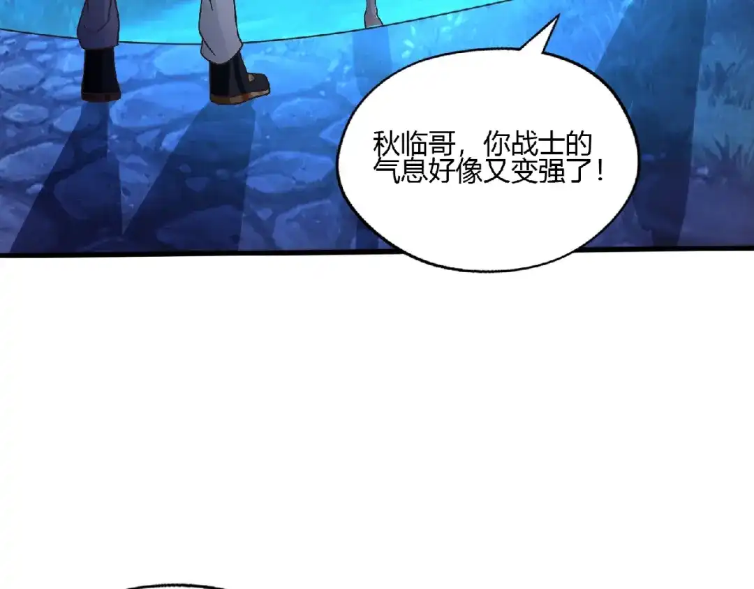 《吞噬领域》第82话 进击的铁匠叔 第39页