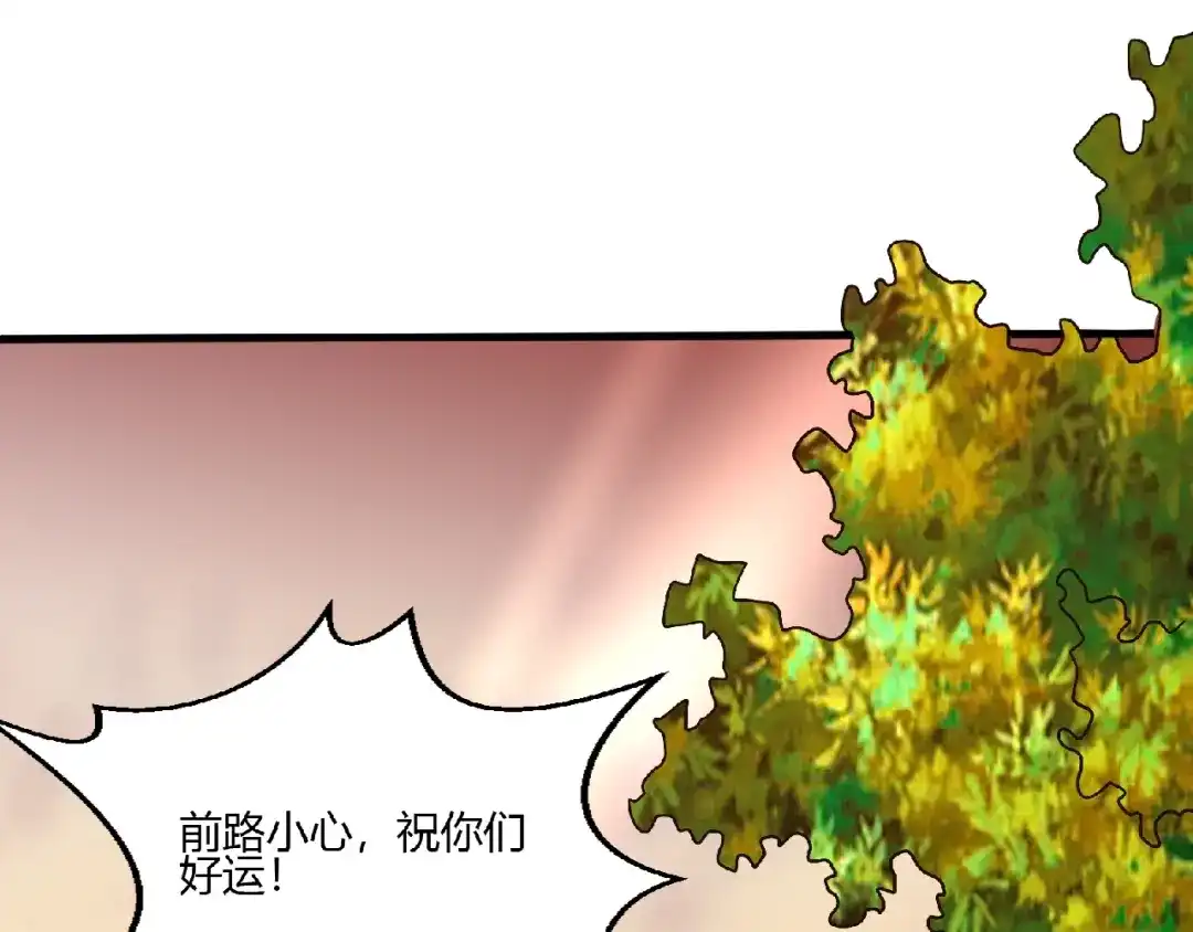 《吞噬领域》第82话 进击的铁匠叔 第79页