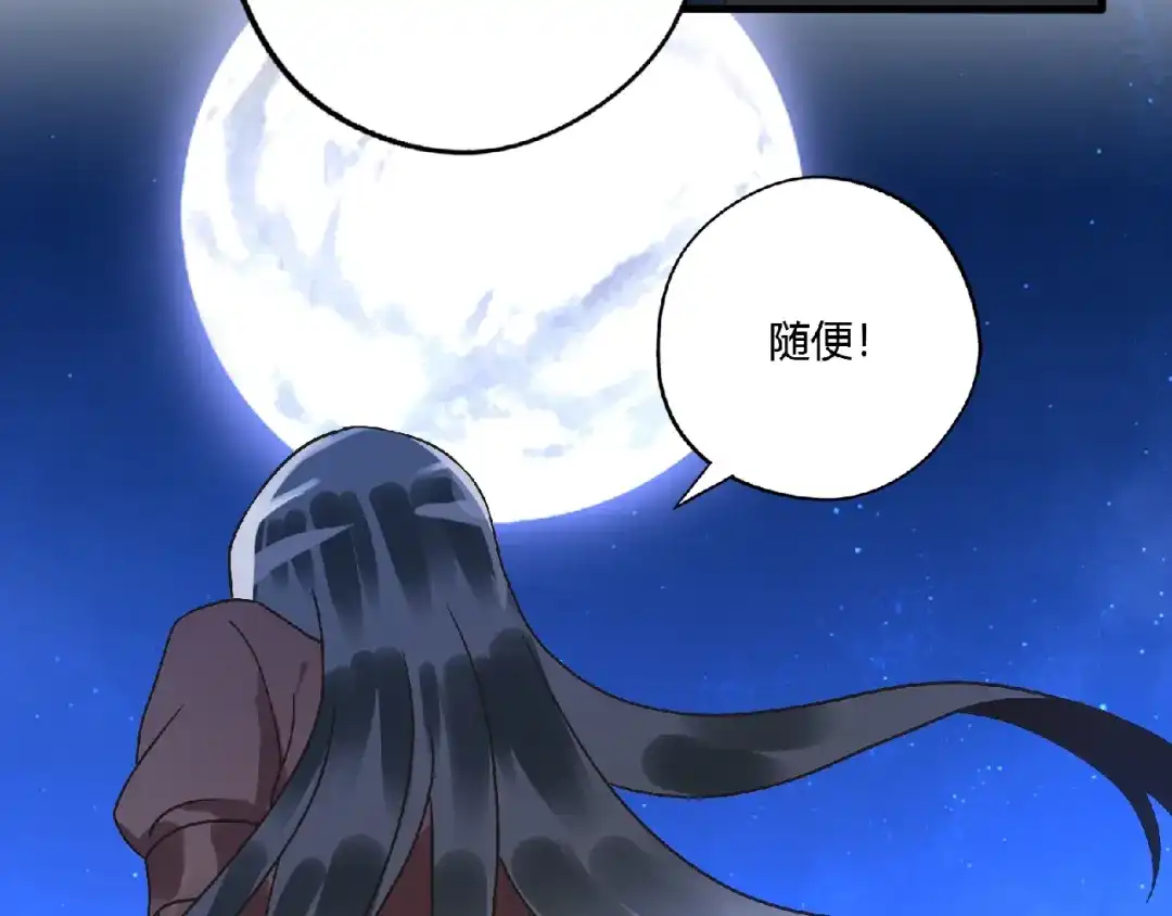 《吞噬领域》第82话 进击的铁匠叔 第30页