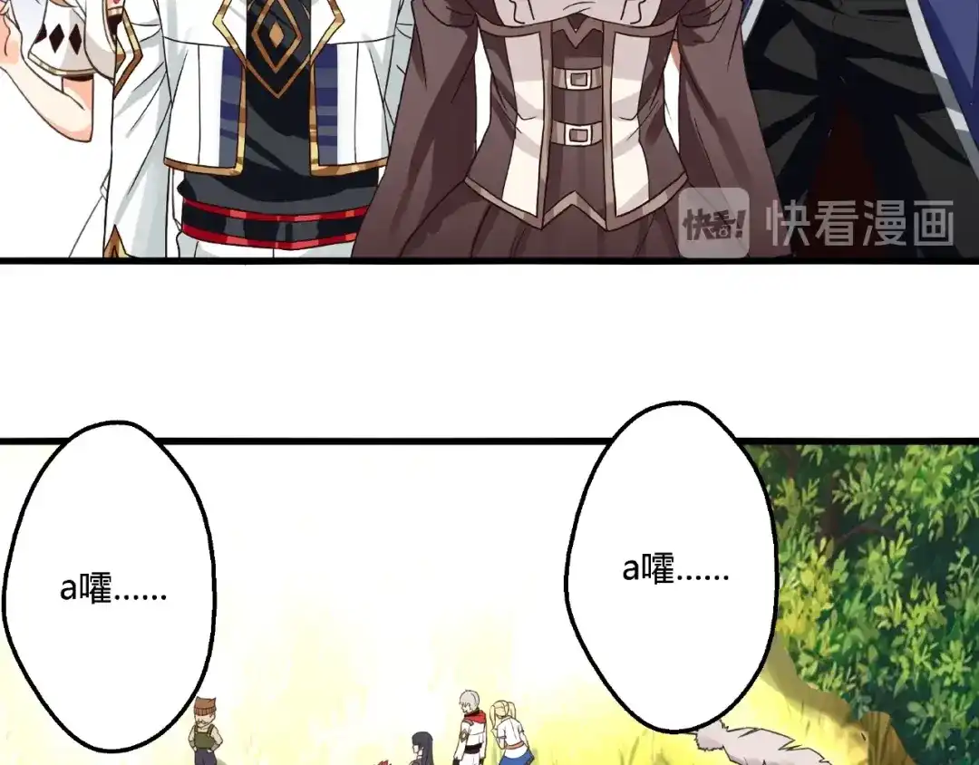 《吞噬领域》第83话 森林陷阱 第23页
