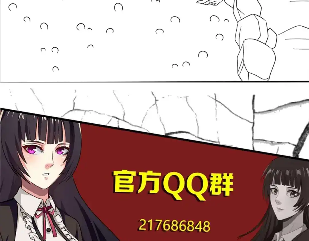 《吞噬领域》第83话 森林陷阱 第101页