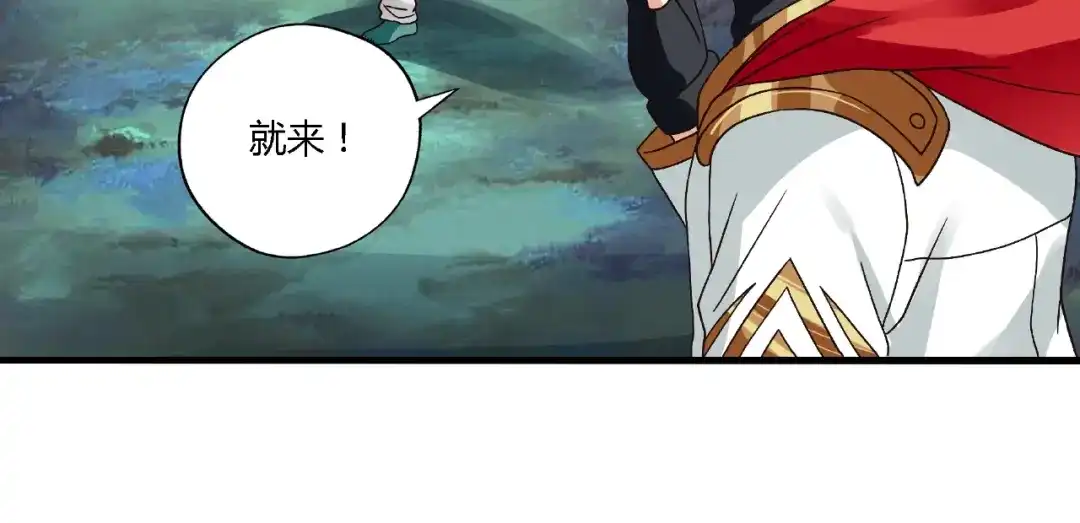 《吞噬领域》第83话 森林陷阱 第84页
