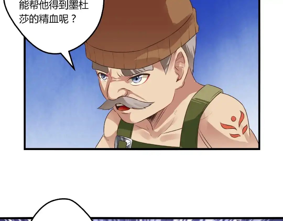 《吞噬领域》第83话 森林陷阱 第72页