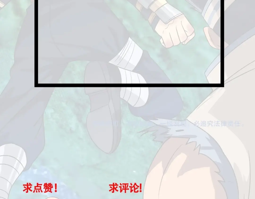 《吞噬领域》第83话 森林陷阱 第104页