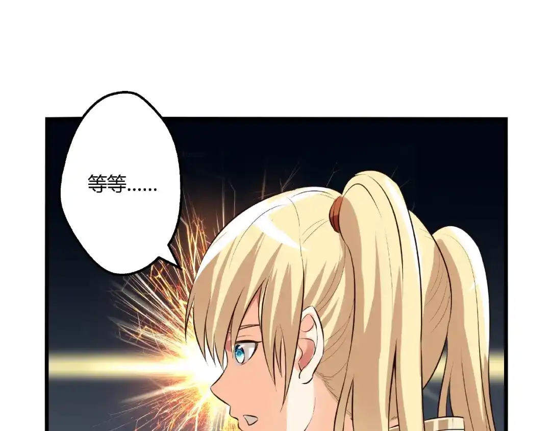 《吞噬领域》第83话 森林陷阱 第35页