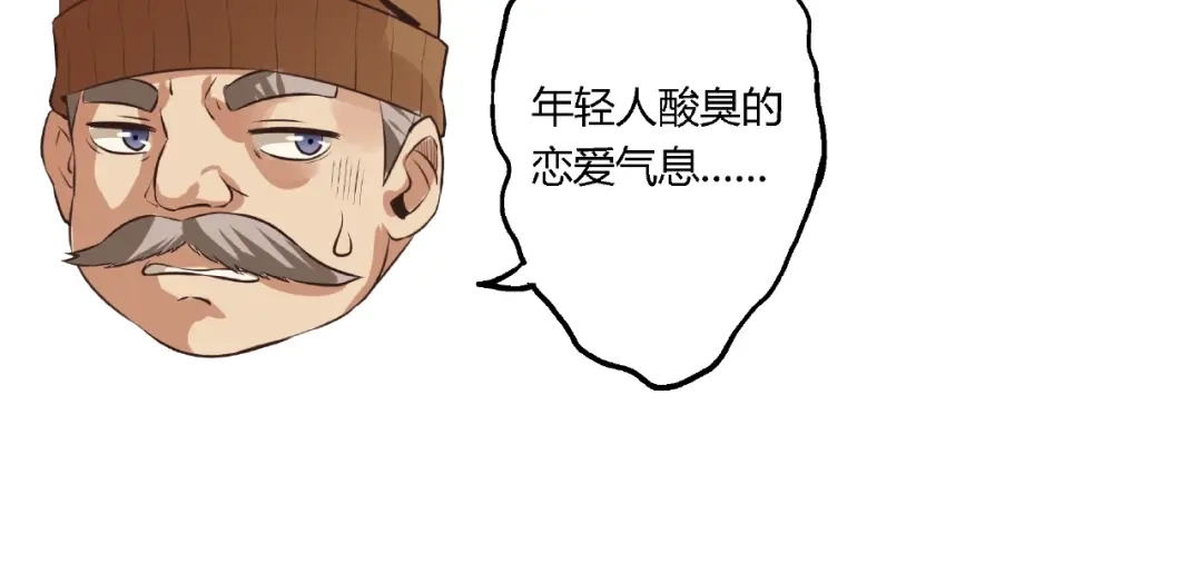 《吞噬领域》第83话 森林陷阱 第76页