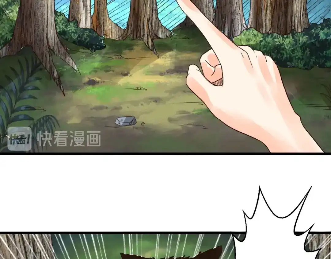 《吞噬领域》第83话 森林陷阱 第39页