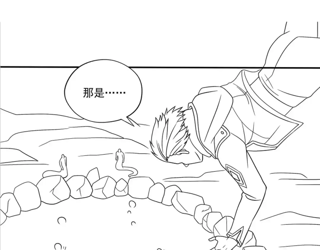 《吞噬领域》第83话 森林陷阱 第100页