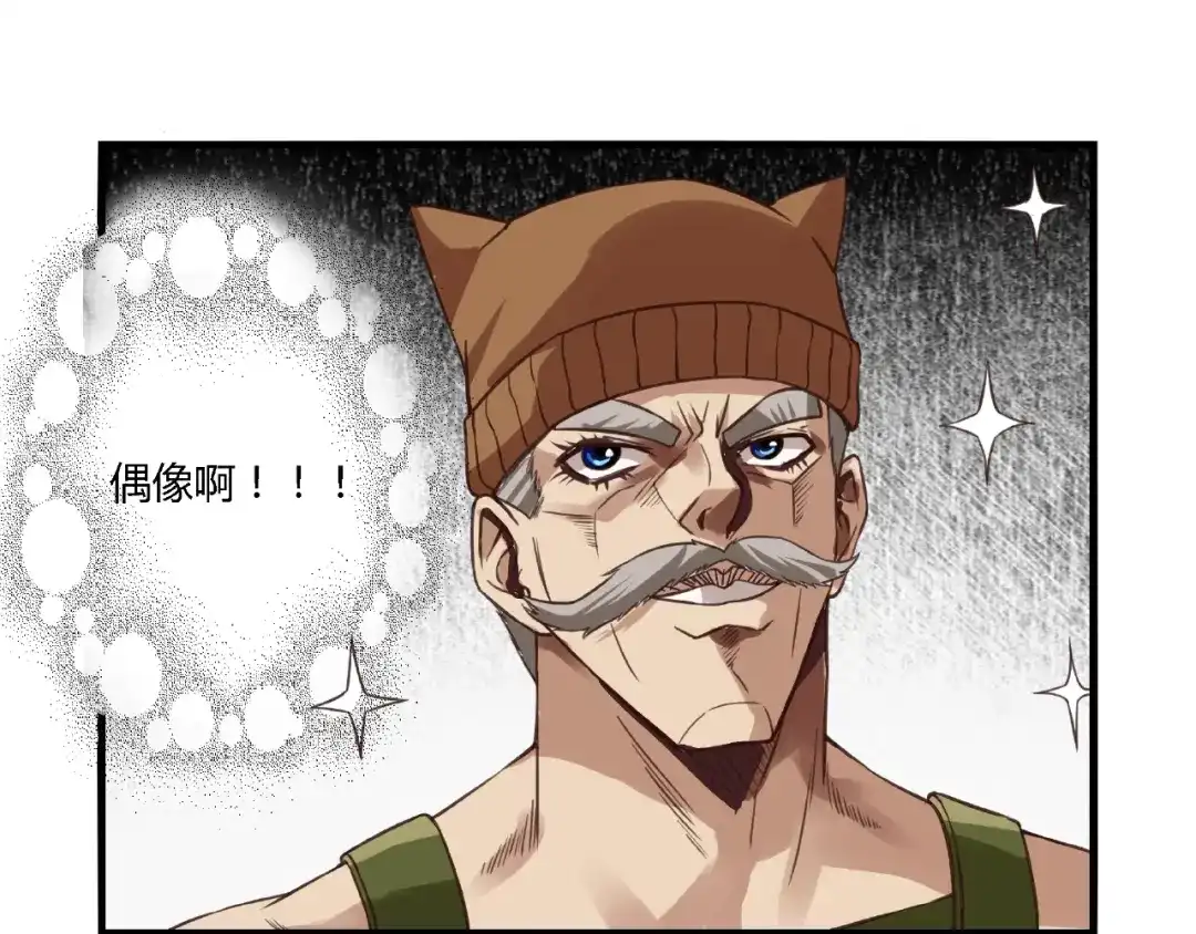 《吞噬领域》第83话 森林陷阱 第21页