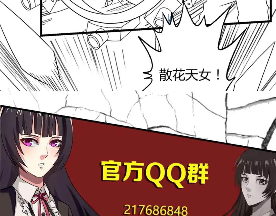 《吞噬领域》第84话 美杜莎？！ 第107页