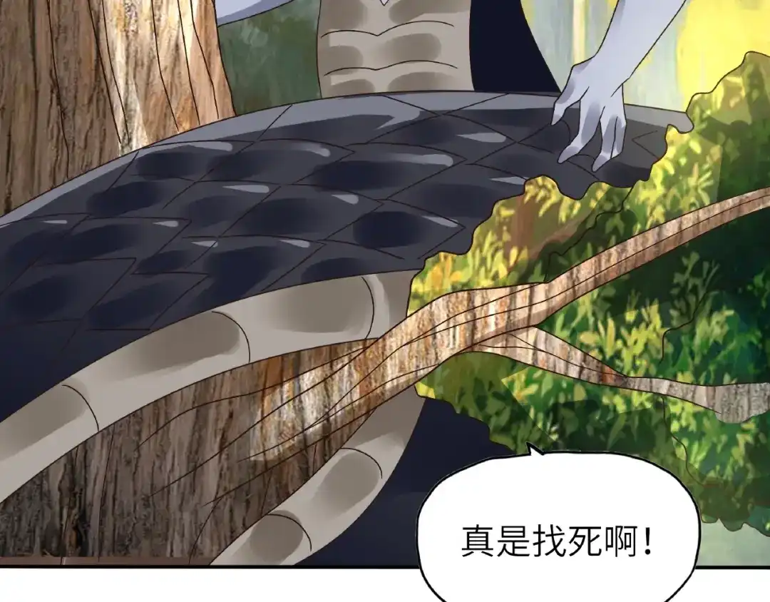 《吞噬领域》第84话 美杜莎？！ 第20页