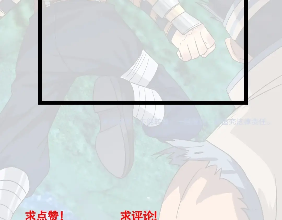 《吞噬领域》第84话 美杜莎？！ 第110页