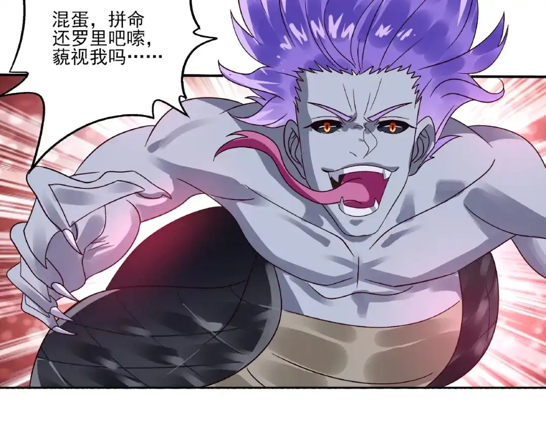 《吞噬领域》第84话 美杜莎？！ 第37页