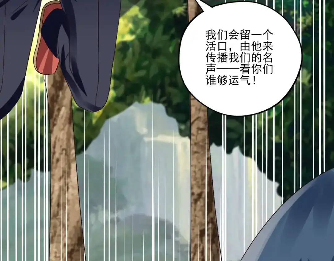 《吞噬领域》第84话 美杜莎？！ 第30页