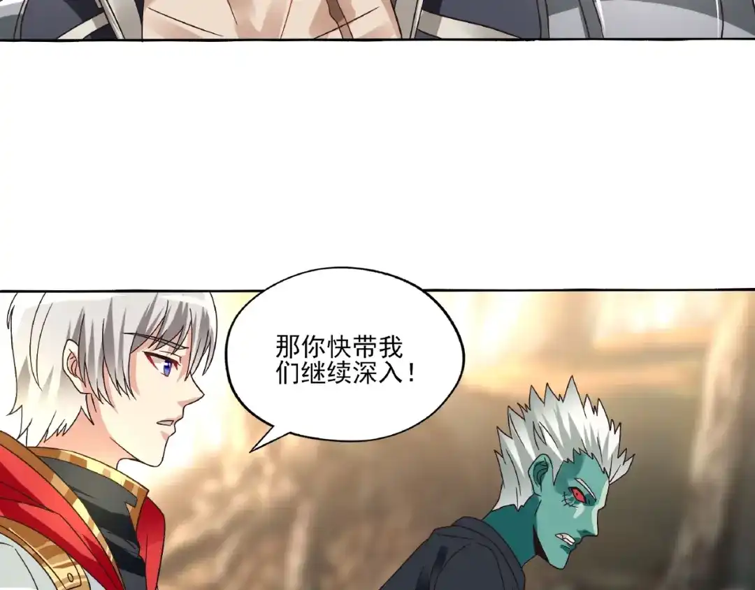 《吞噬领域》第84话 美杜莎？！ 第27页