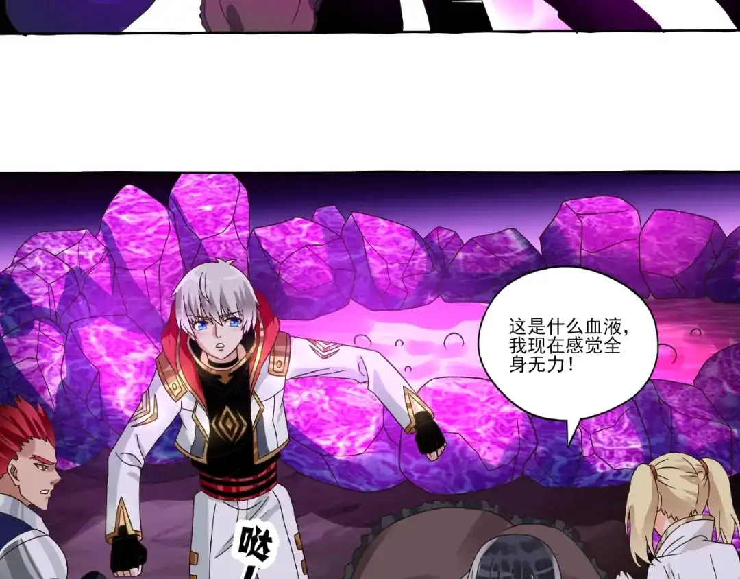 《吞噬领域》第84话 美杜莎？！ 第83页