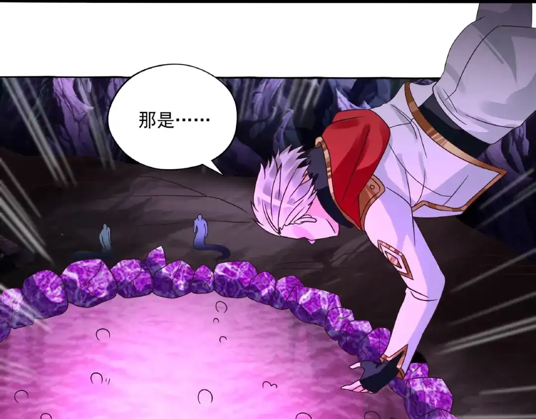 《吞噬领域》第84话 美杜莎？！ 第74页