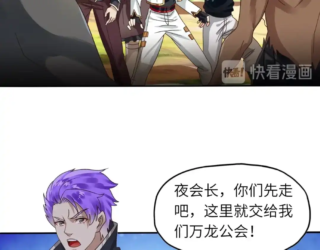 《吞噬领域》第84话 美杜莎？！ 第22页