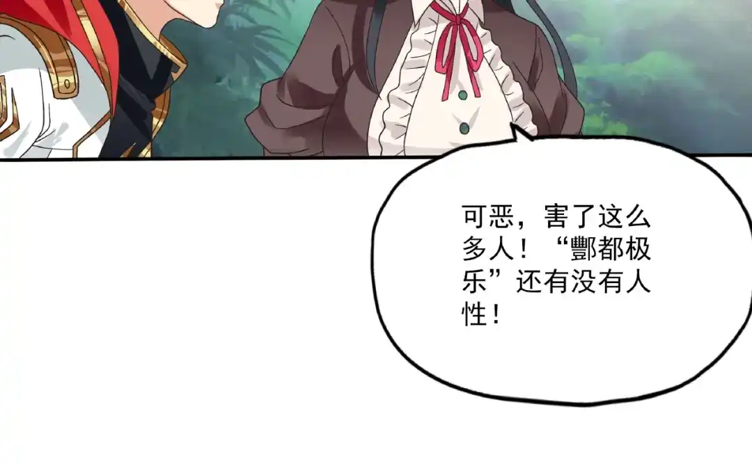 《吞噬领域》第84话 美杜莎？！ 第11页