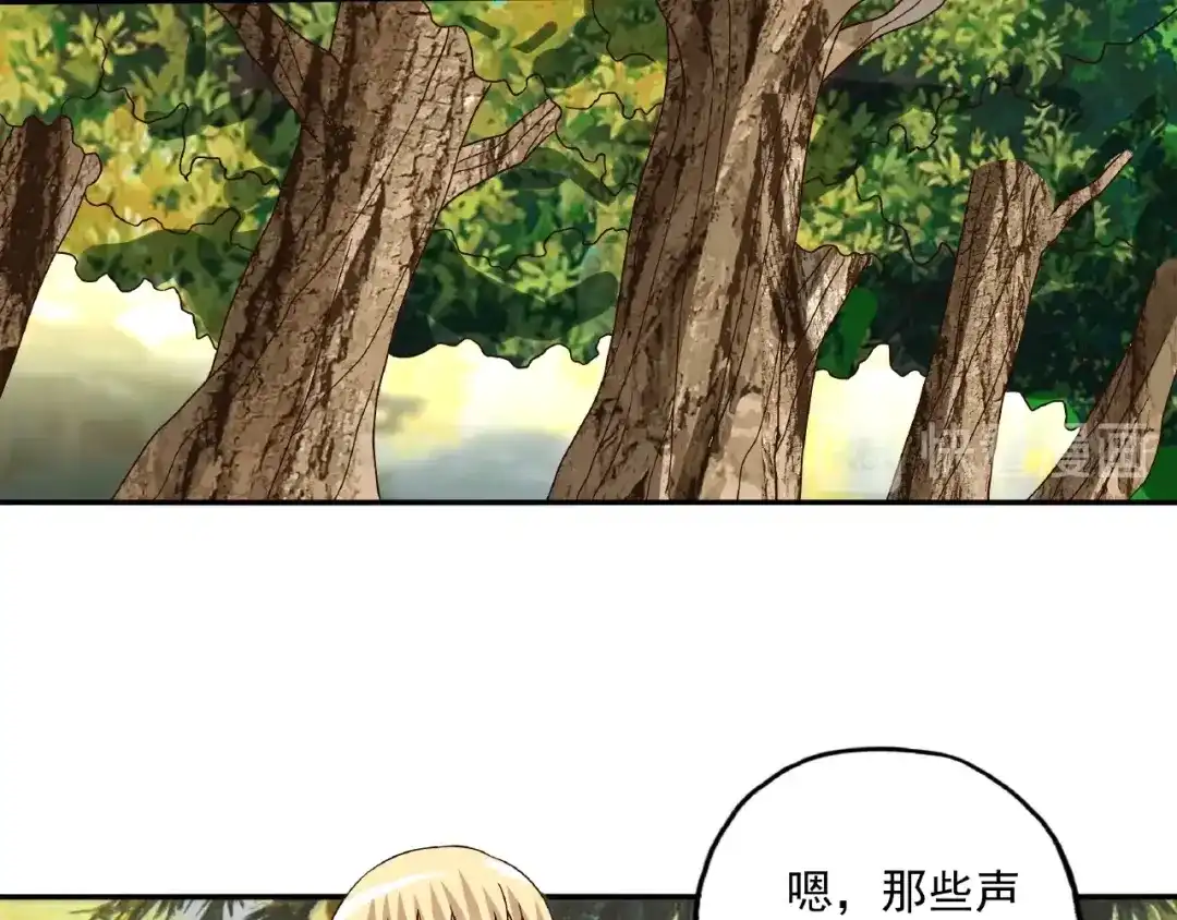 《吞噬领域》第84话 美杜莎？！ 第15页
