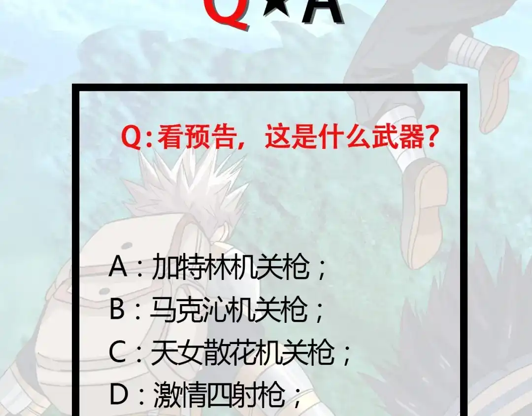 《吞噬领域》第84话 美杜莎？！ 第109页