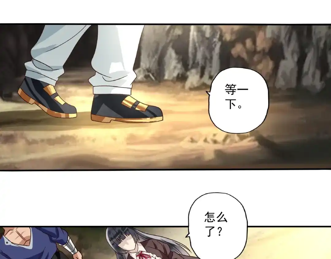 《吞噬领域》第84话 美杜莎？！ 第12页
