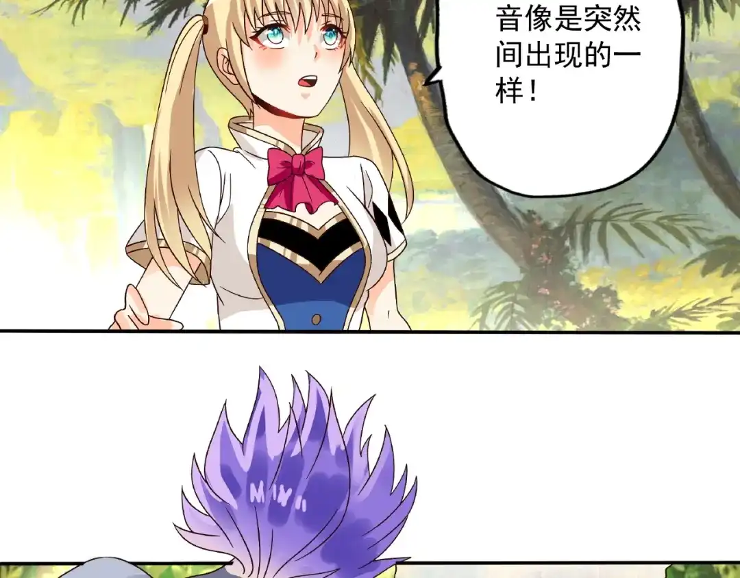 《吞噬领域》第84话 美杜莎？！ 第16页