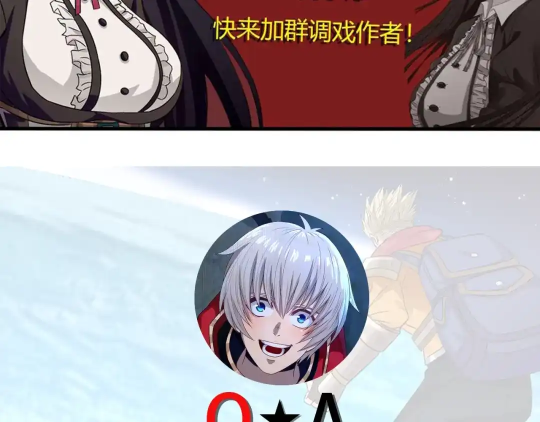 《吞噬领域》第84话 美杜莎？！ 第108页
