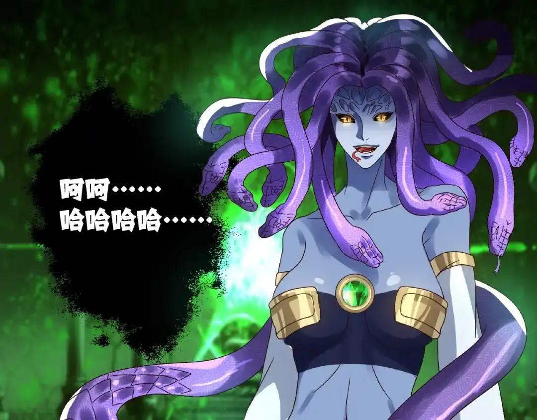 《吞噬领域》第84话 美杜莎？！ 第91页