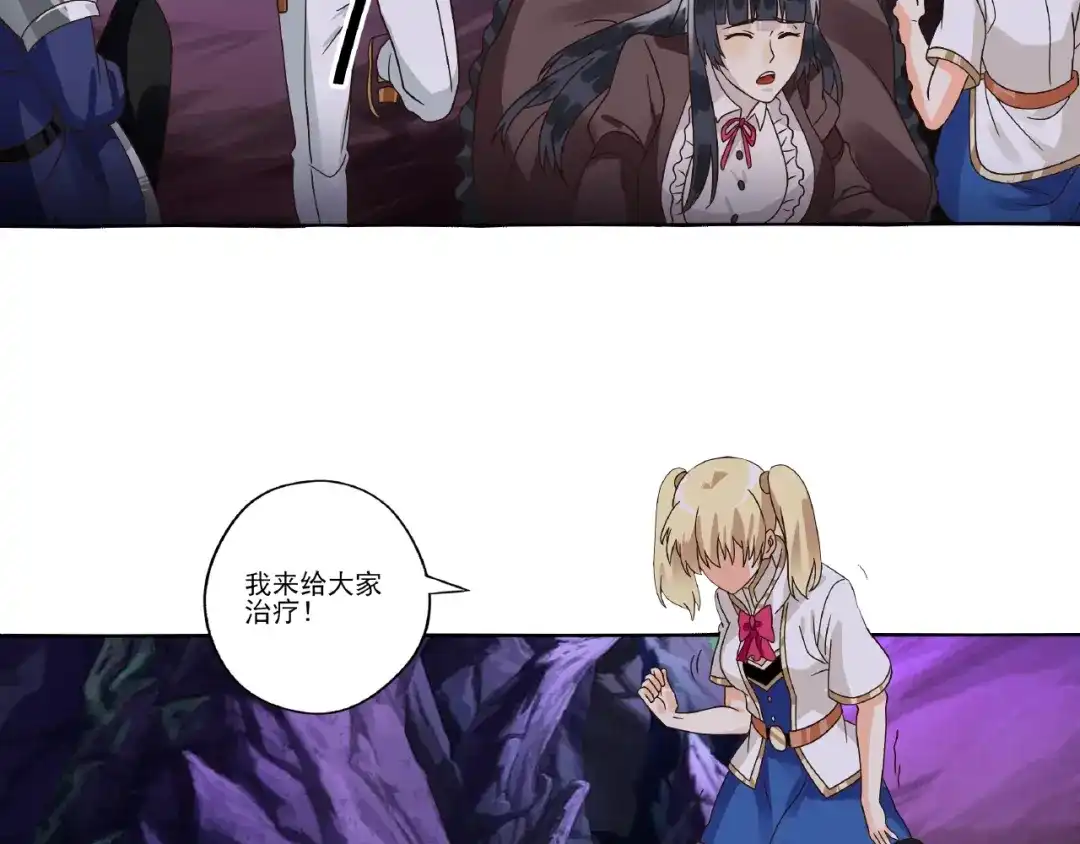 《吞噬领域》第84话 美杜莎？！ 第84页