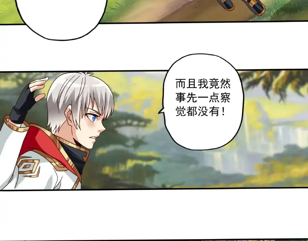 《吞噬领域》第84话 美杜莎？！ 第14页