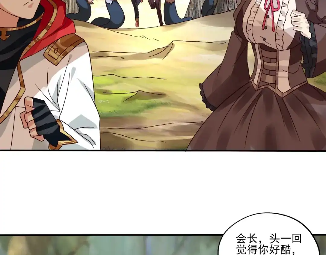 《吞噬领域》第84话 美杜莎？！ 第34页