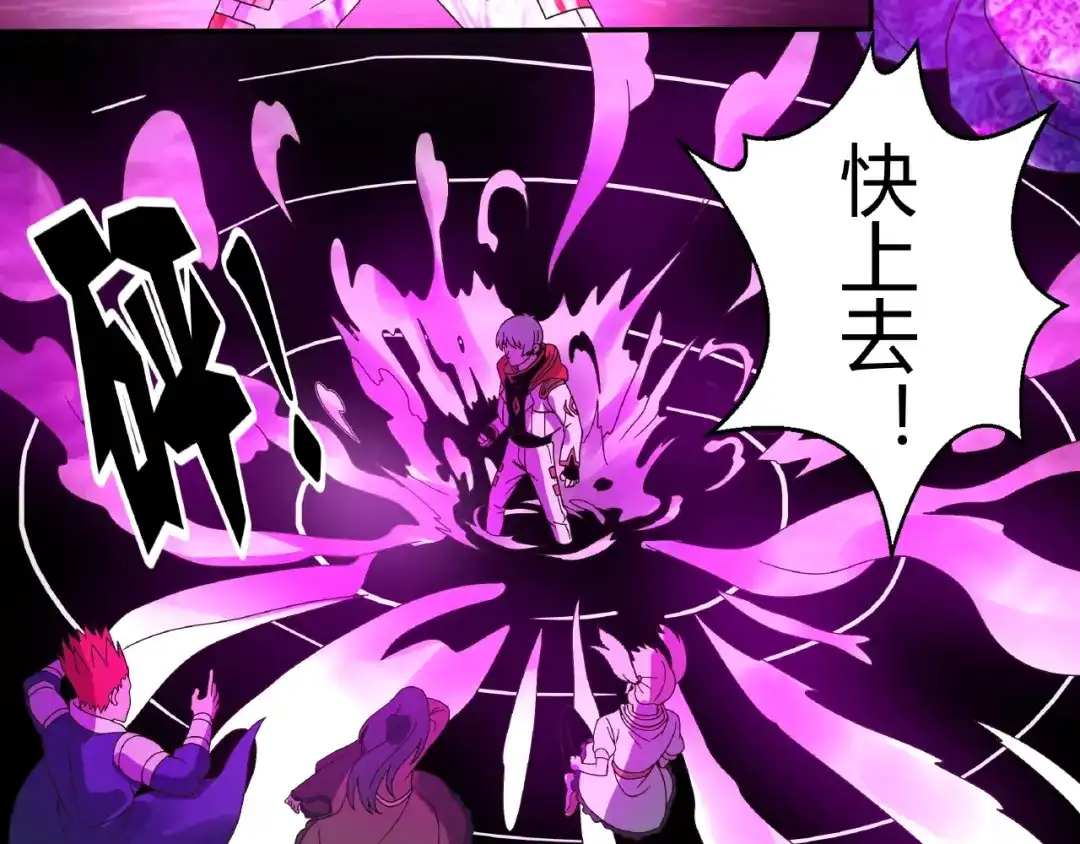《吞噬领域》第84话 美杜莎？！ 第82页