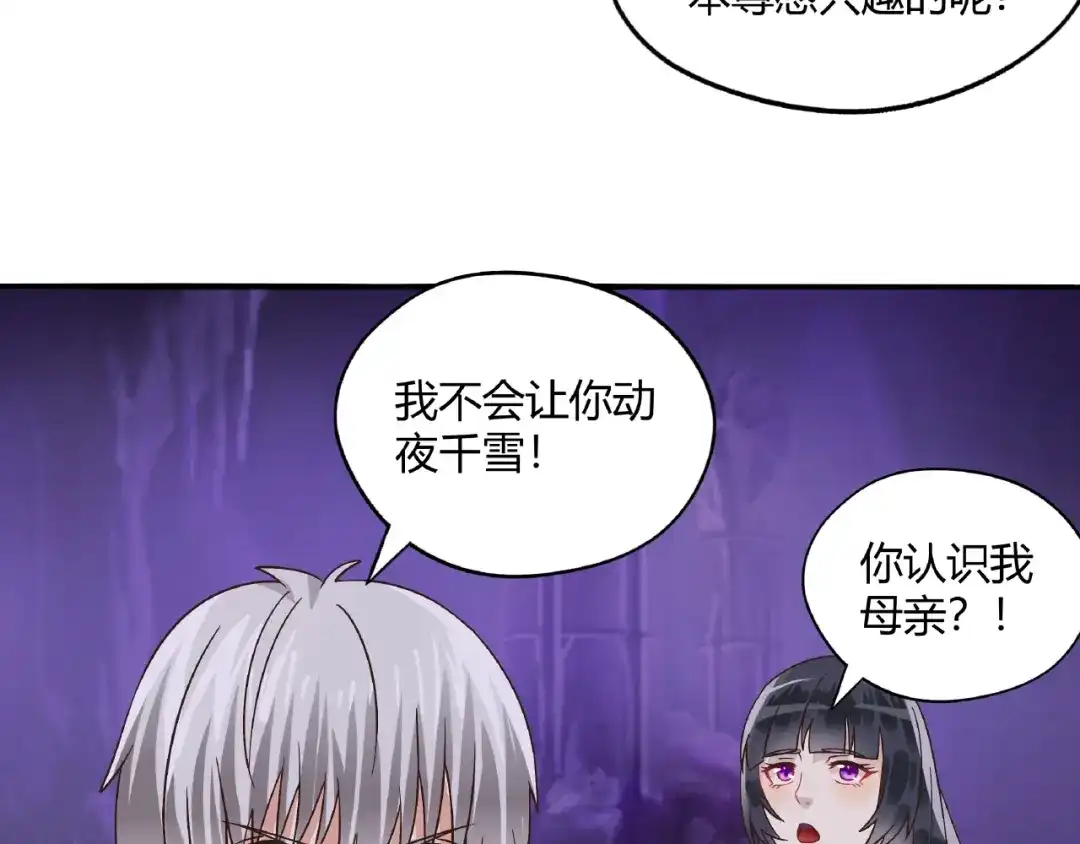 《吞噬领域》第85话 战斗力只有5的勇敢者 第16页